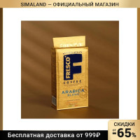 Кофе FRESCO Arabica Blend 250г, молотый, вакуумная упаковка 7841881