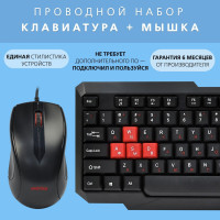 Клавиатура и мышка комплект проводной мультимедийный Smartbuy ONE 230346, черно-красный