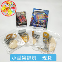 新款小型编织机工具 DARNING手工个性编织机迷你版织布机纺