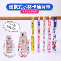 水杯背带绳斜挎便携饮料瓶背带绳涤纶热转印挂带硅胶卡扣水壶挂绳