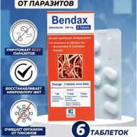 Таблетки БЕНДАКС (BENDAX)/От паразитов/ Укрепляет иммунитет/ Выводит токсины