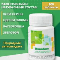 ИнваСан, конфеты противопаразитарные с растительными экстрактами, таблетки  100 шт