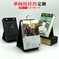 2024年单向历日历 创意365手撕黑金圆环装明星日历台历周历印刷