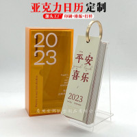 2024年亚克力日历台历定/制创意365天圆环装高端亚克力板支架台历