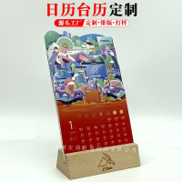 2024创意立体纸雕台历定/制康佳TCL海尔华为小米企业精品年礼日历