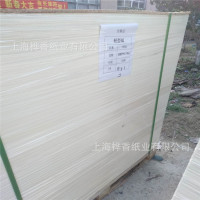 批发米黄道林纸80g象牙白 全开卷筒轻型纸  120g笔记本内页双胶纸