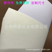 蒙肯纸高松厚活页硬笔书法字帖练字纸家谱120gA5B5现货A1A2轻型纸