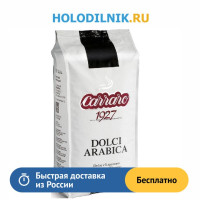 Кофе зерновой Carraro Dolci Arabica 1 кг