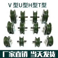 轨道轮子V型U型重型单侧轮防锈彩钢H型加厚槽轮大门滑轮铁轨道芝