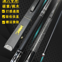 碳黑科技台球杆小头中头大头斯诺克桌球杆中式八球杆九球通杆公甄
