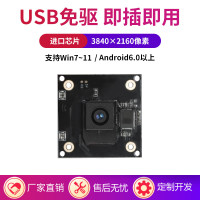 4K高清高速高帧USB免驱摄像头自动对焦视频展台主播摇控相机模组