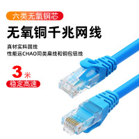 六类无氧铜千兆网线电脑路由器家用cat6 千兆双非屏蔽成品跳线