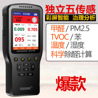 阿格瑞斯空气检测仪家用PM2.5室内专业质量监测雾霾表甲醛检测仪