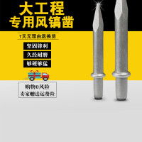 OD59批发G10 风镐凿子钎子尖头,镐尖风镐气动工具风镐钎风镐配件
