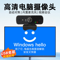 双摄像头Windows hello人脸面部识别高清摄像头win认证解锁免驱动