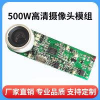500万高清像素摄像头 USB接口AF二维码识别一体机电脑摄像头模组