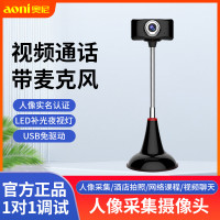 奥尼C11L电脑摄像头 直播视频摄像头 台式机电视会议视频 带内置