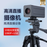 歌彼利高清10倍免驱USB电脑自动对焦直播带货摄像头视频会议摄像