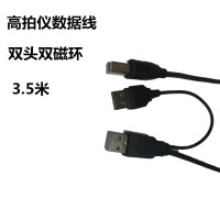 高拍仪教学实物展台视频展台实物投影仪双头usb打印机数据线3.5米