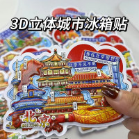 中国城市冰箱贴磁贴上海北京成都长沙重庆三亚西安杭州旅游纪特特