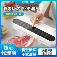 得力LM777封口机真空家用全自动抽真空机小型商用 塑封保鲜密封机