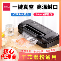 得力LM1001真空保鲜封口机家庭用干湿全自动小型食品抽真空包装机