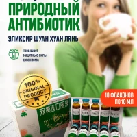 Антибиотик природный Шуан Хуан Лянь от простуды гриппа кашля