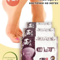 Магнитный пластырь от косточки на ногах от гиперостоза