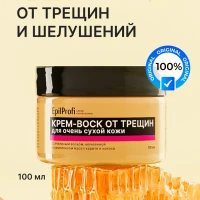 Крем воск от трещин для сухой кожи