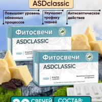 Свечи ASDclassic