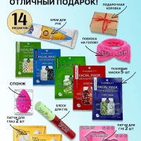 Набор косметики для ухода подарочный бьюти бокс подарок маме