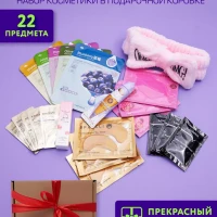 Подарочный набор косметики, готовый бьюти бокс 