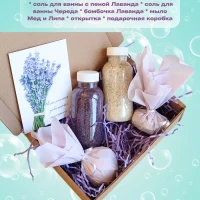 Подарочный набор Бьюти бокс для тела 