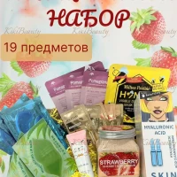 Подарочный набор  Бьюти бокс