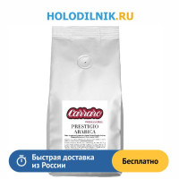 Кофе зерновой Carraro Prestigio Arabica 1 гр