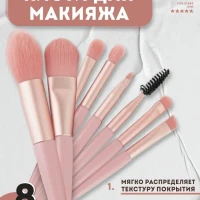 Кисти для макияжа набор кисточек для бровей губ и лица