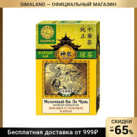 Зеленый крупнолистовой чай SHENNUN, МОЛОЧНЫЙ БИЛОЧУНЬ, картон. уп. 100 г 7944206