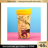 Чай с жасмином в термостакане «Спасибо, что поддерживаешь», 20 г [02] 7333916