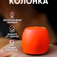 Колонка беспроводная портативная Bluetooth мини 