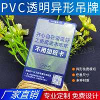 pvc透明磨砂吊卡制作pvc塑料异形卡片男女服装标签童装吊牌