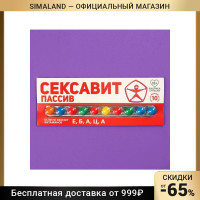 Жевательная резинка Фабрика страсти Сексавит 7876845, 20 гр