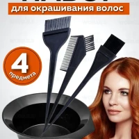 Набор для окрашивания волос