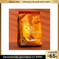 Цен, Марципановые конфеты Belmarzipan salted caramel 105 г 9103357