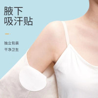 腋下吸汗衣贴夏季防腋窝无痕止汗贴吸汗巾出汗隐形垫液下防汗神器