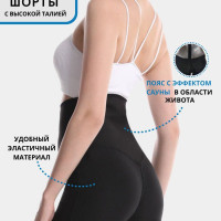 Пояс для похудения Big & Fit, Fitness Shop моделирующие, жиросжигающие с эффектом сауны