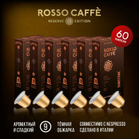 Набор Кофе в капсулах Rosso Caffe Reserve Sunstone для кофемашины Nespresso Original Line Арабика темной обжарки 60 капсул