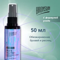 Раствор солевой для обезжиривания ресниц и бровей BRONSUN