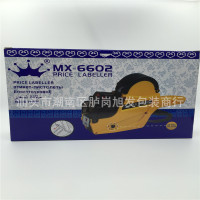 厂价直销皇冠MX-6602双排打价机 双行标价机 打码机 全英文包装