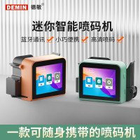 T1小型迷你手持打码机打印凹凸面包装袋生产日期智能二维码喷码机