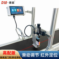 德敏S10工厂用全自动在线智能喷印纸箱瓶盖日期二维码喷码机